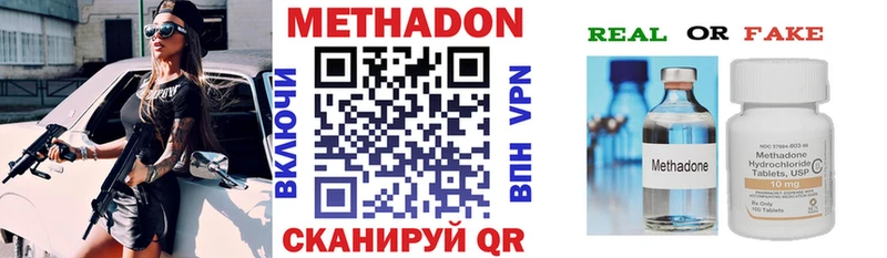МЕТАДОН белоснежный  Купить где  Чухлома 